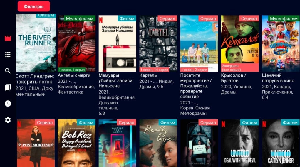 The best free cinemas for Android TV and Smart TV