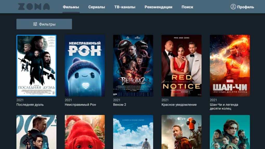 The best free cinemas for Android TV and Smart TV