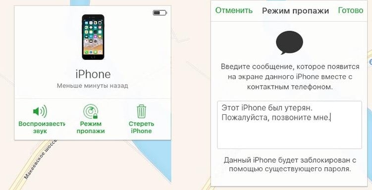 How to find a phone by IMEI?