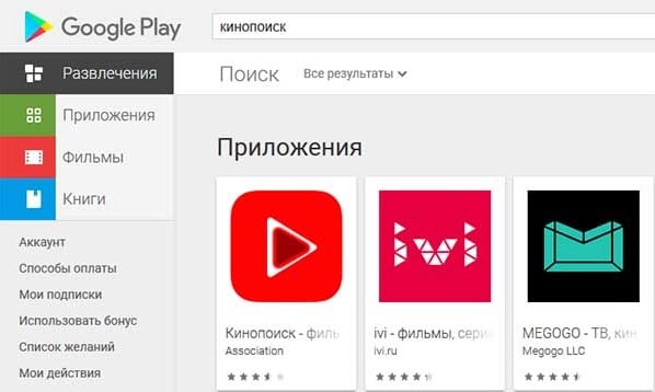Kinopoisk app for Smart TV, PC, Android