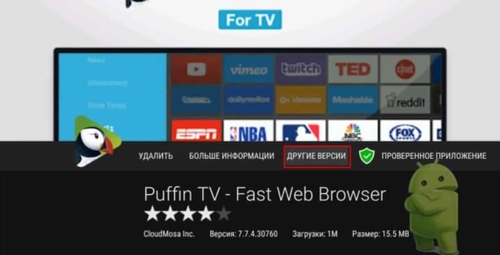 Aptoide TV Review: Download, Register, Use