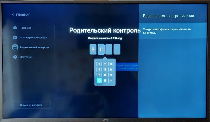 How to put a password on the TV?